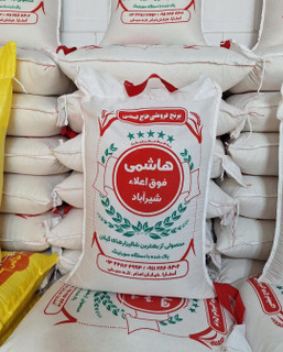برنج هاشمی درجه یک گیلان