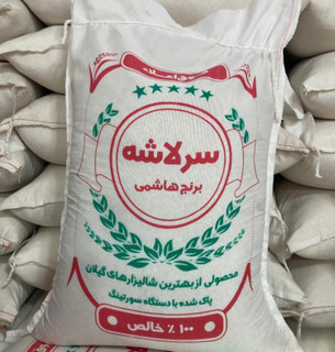 سرلاشه درجه یک هاشمی