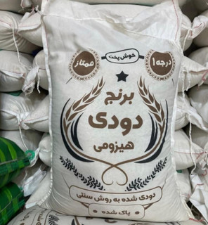 برنج دودی هیزمی هاشمی
