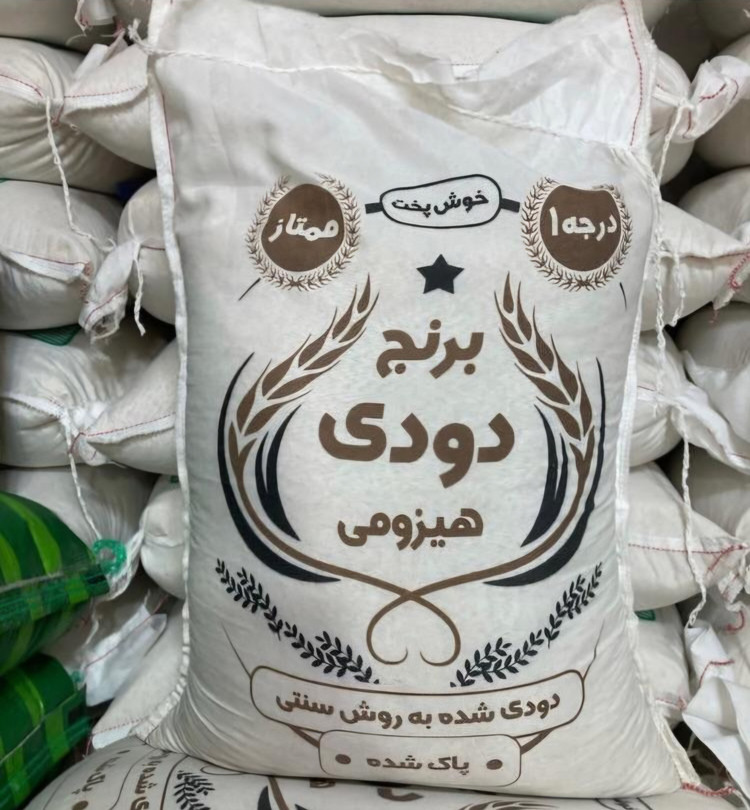 برنج دودی هیزمی هاشمی